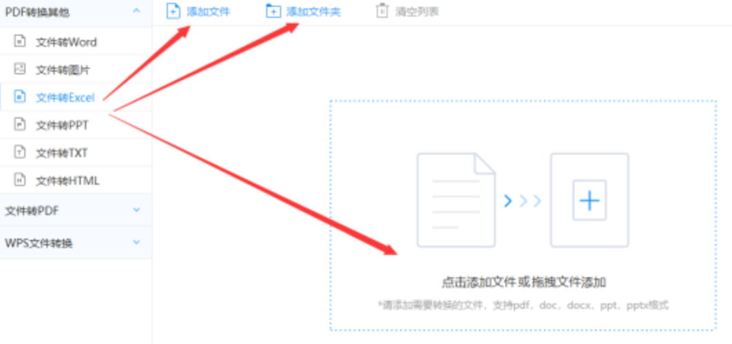 kok体育app手机官网使用讲解 - 选择文件格式